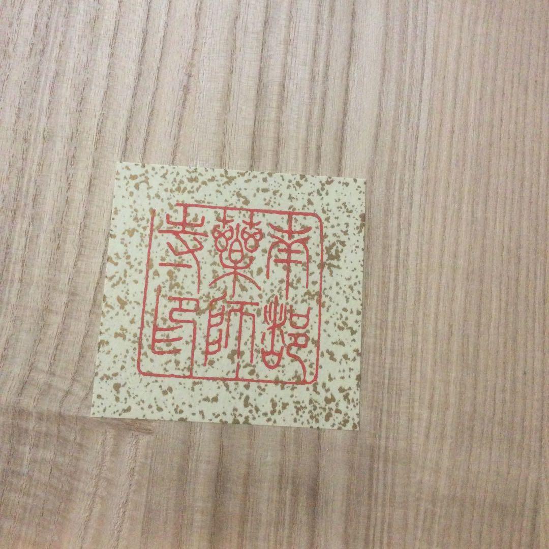 HMZ362】散華 布施の組 徳力富吉郎 色紙 欠品アリ 保管品 - メルカリ