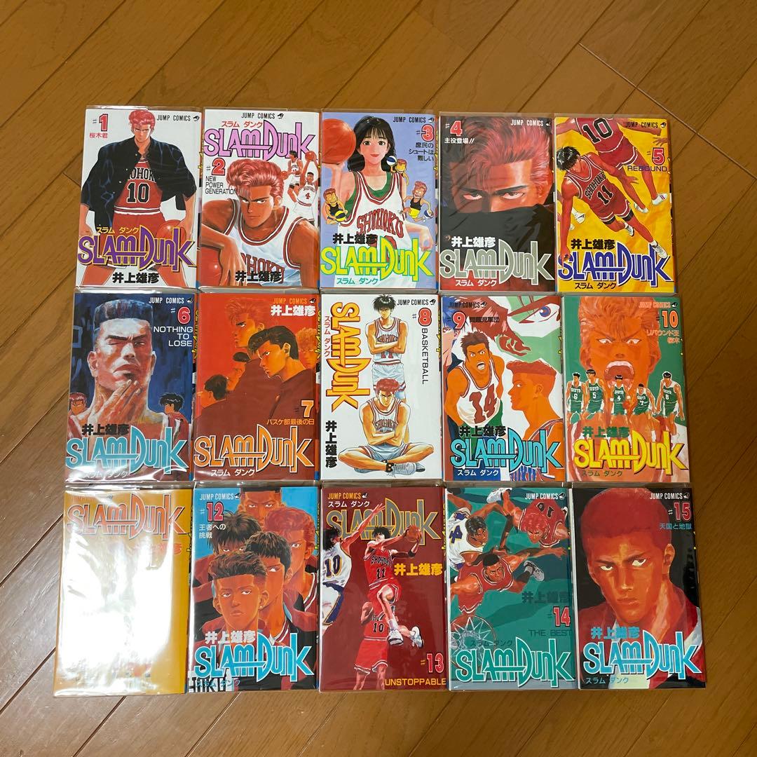 スラムダンク　全巻