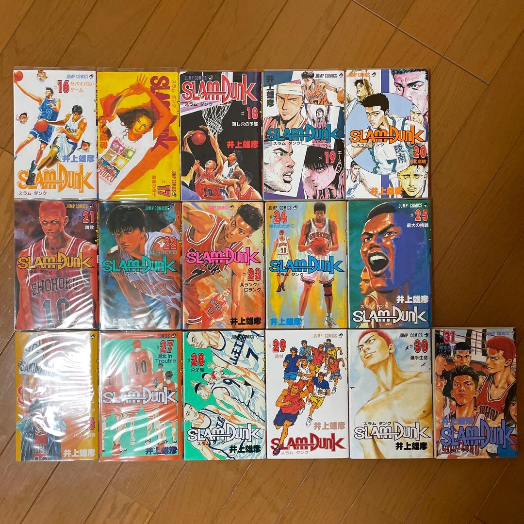 スラムダンク　全巻