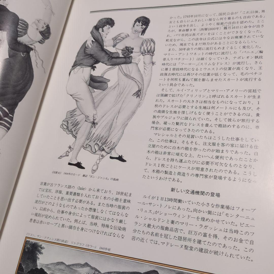 ルイ・ヴィトン 思い出のトランクをあけて 貴重な出版記念パーティー