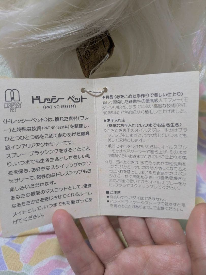 マルチーズ　わんちゃん　置物　ぬいぐるみ