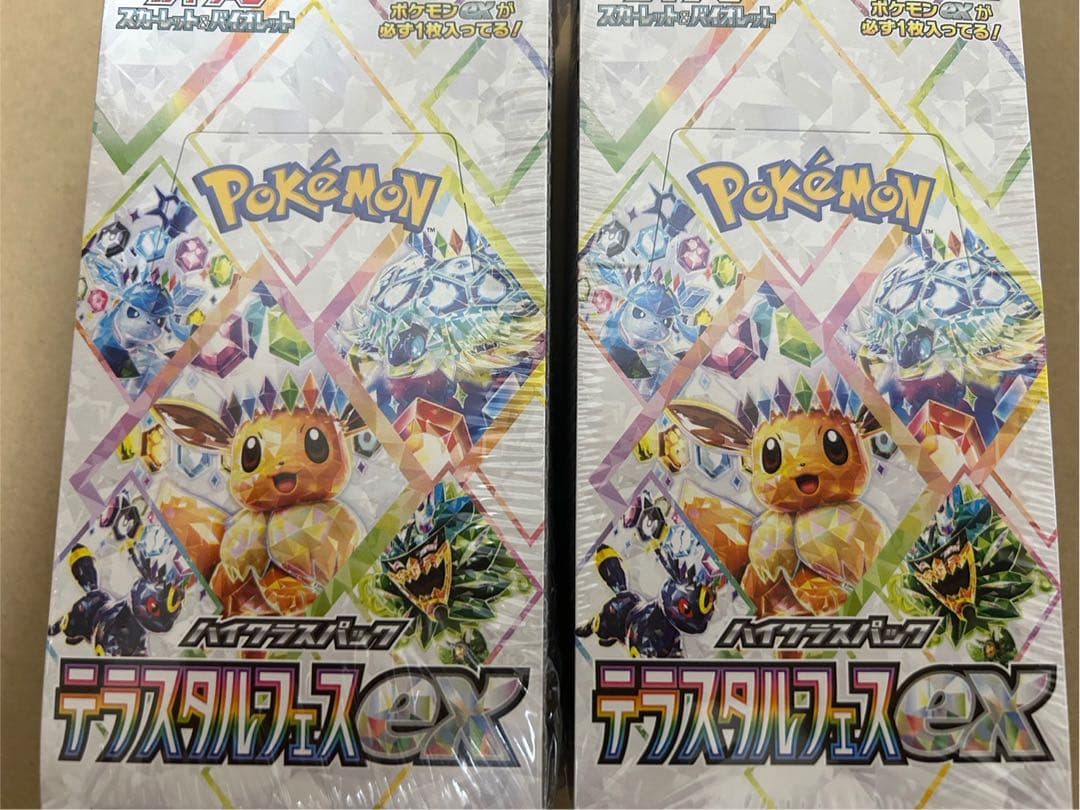 シュリンク付き新品未開封 STAMP EDITION 3BOXセット