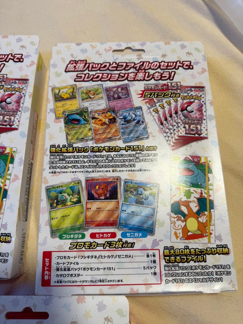 ポケモンカード151 カードファイルセット 3セット
