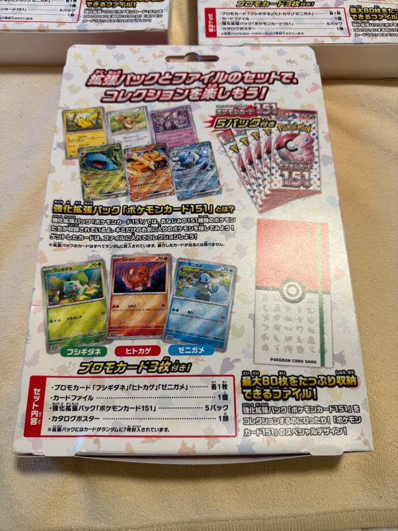 ポケモンカード151 カードファイルセット 3セット