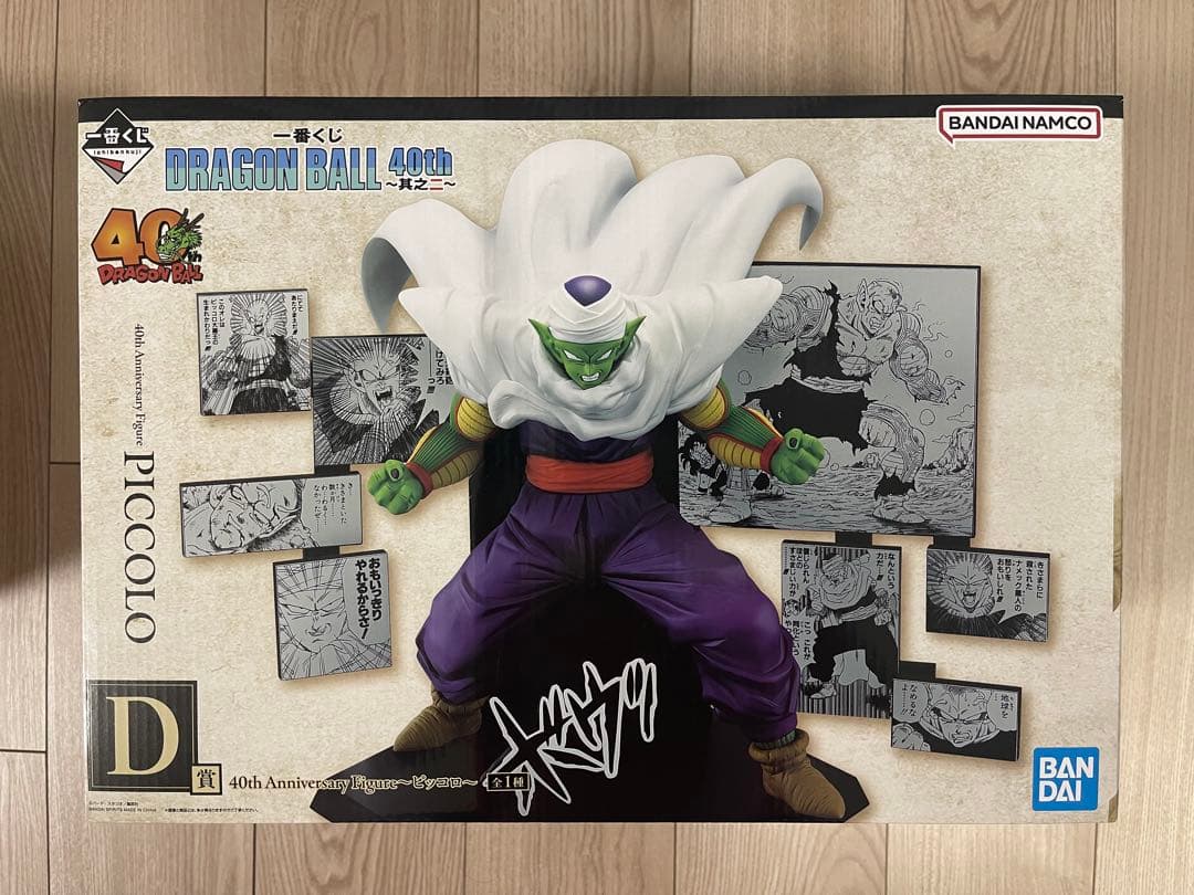 一番くじ ドラゴンボール40th 其の二 D賞 ピッコロ - メルカリ