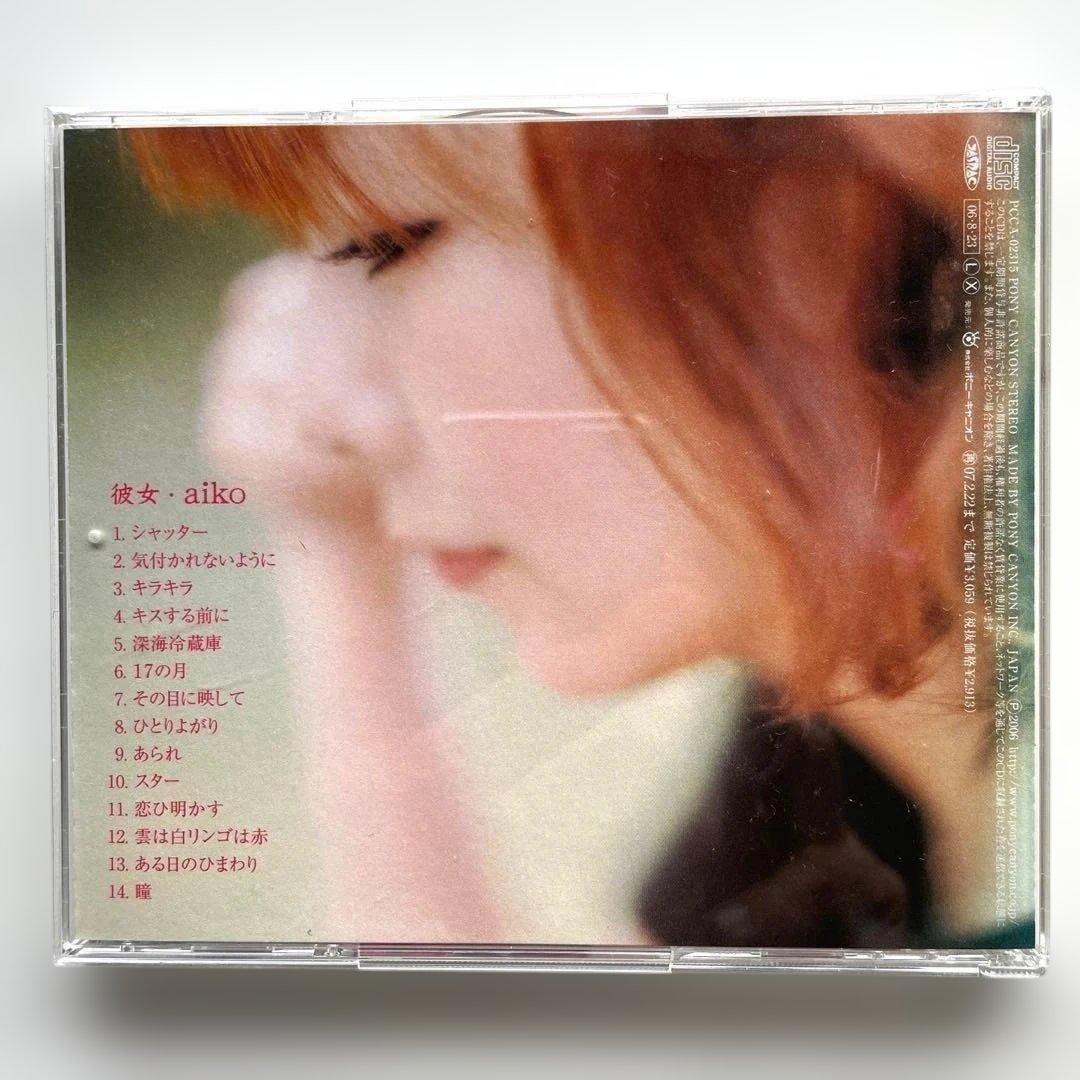 aiko 桜の木の下 CD - メルカリ