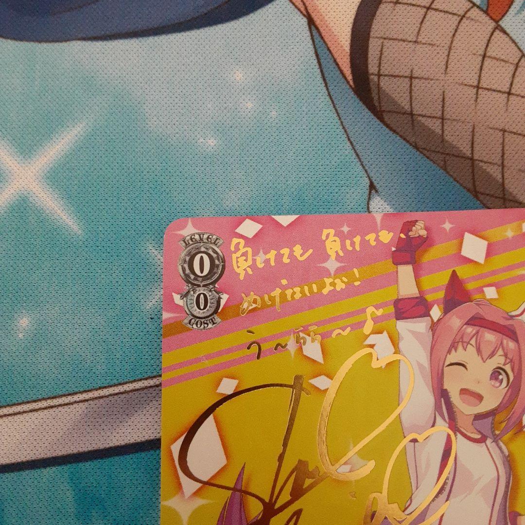 ヴァイス うららん一等賞♪ ハルウララ SP サイン ウマ娘