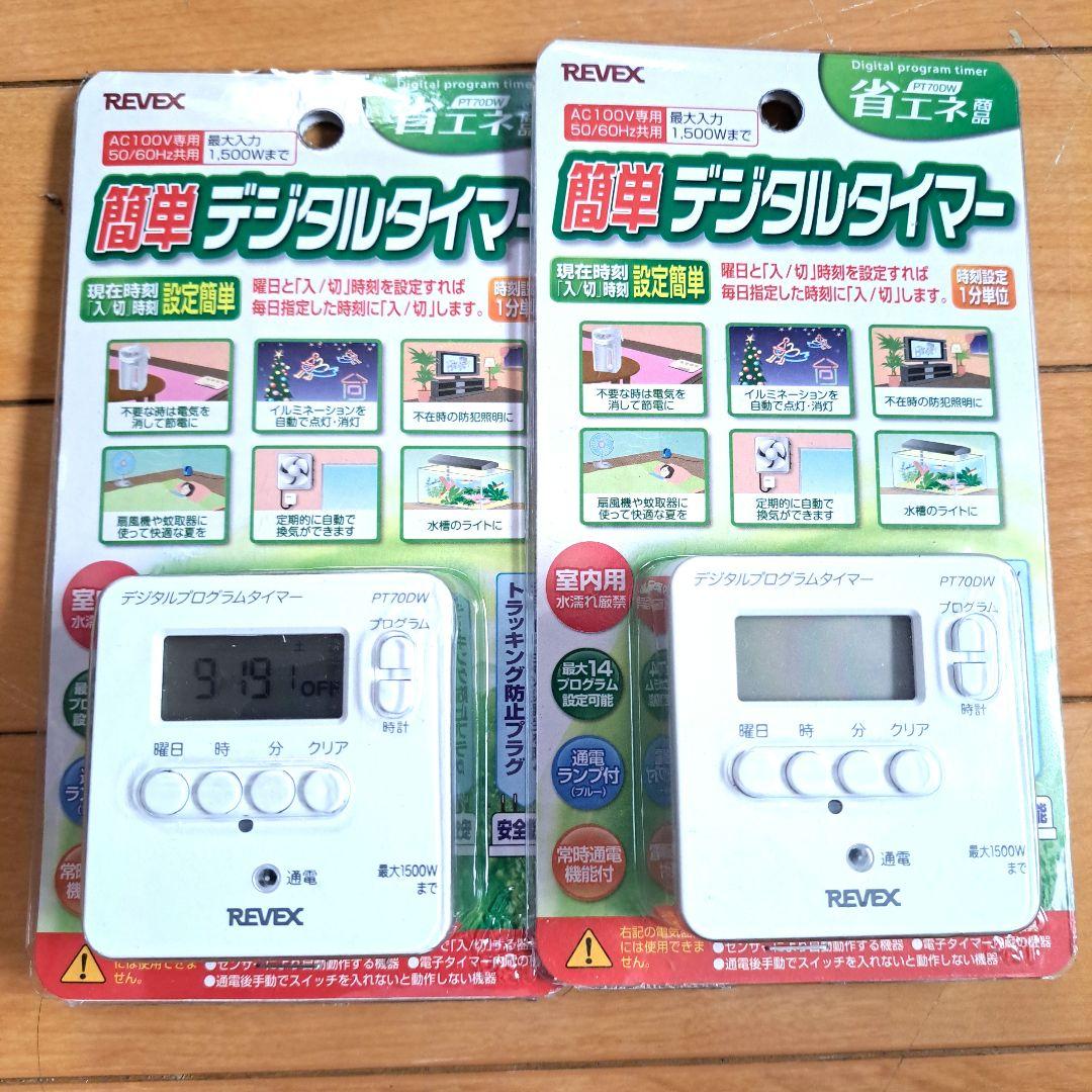 CO2ジェネレーターセット デジタルタイマー付 魚用品・水草