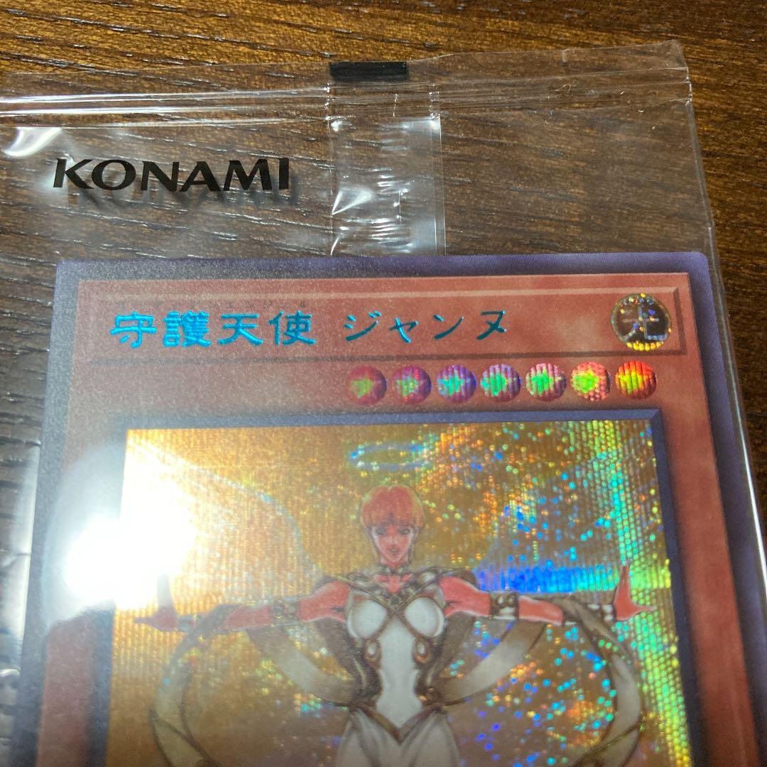 遊戯王 守護天使 ジャンヌ　シク　シークレット　青　ブルー　未開封