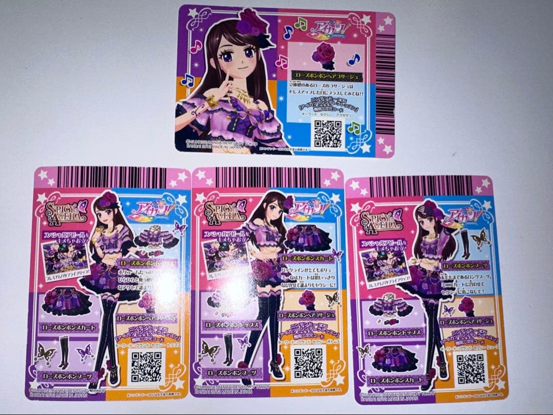 アイカツオンパレード シンガソングアプリコット