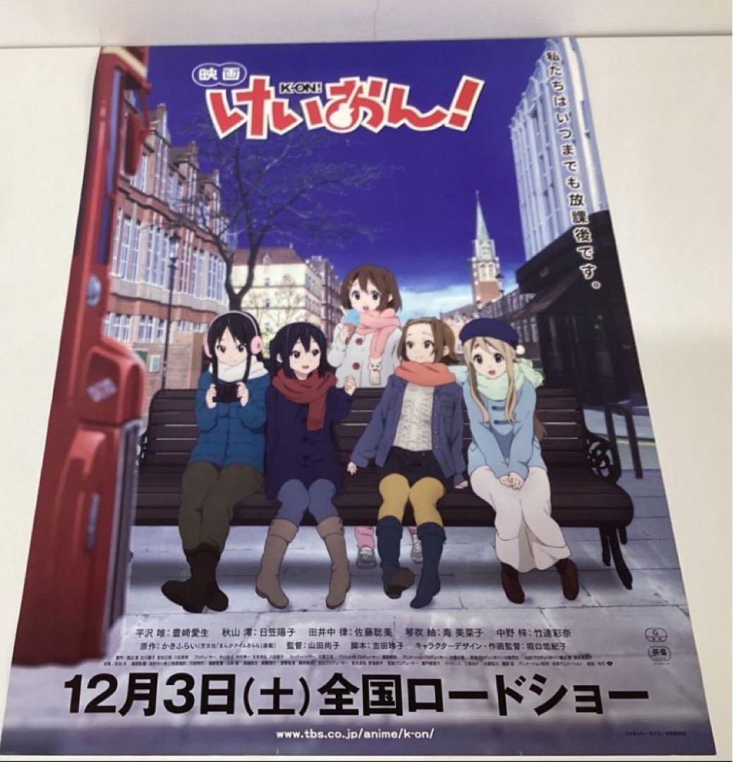 芳文社 かきふらい 映画 けいおん! ポスター 映画 けいおん！ : ポスター画像 - 映画.com