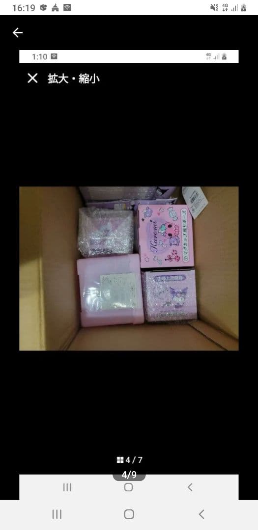 クロミセット赤字大放出です