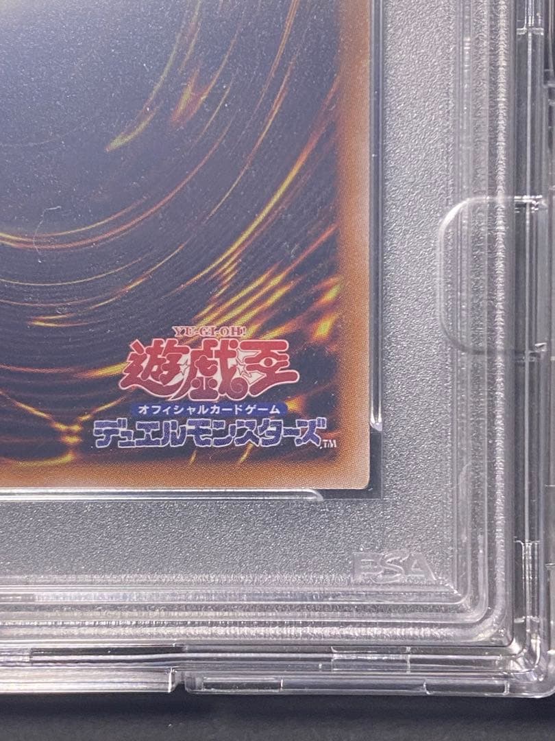【遊戯王】青眼の究極霊竜 25th PSA10 日版 ケース付き