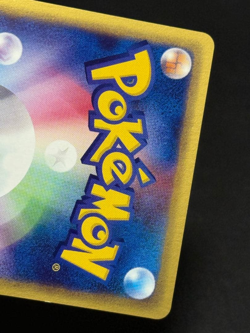 ヤドキング ★ 拡張パック第3弾 海からの風 052/087