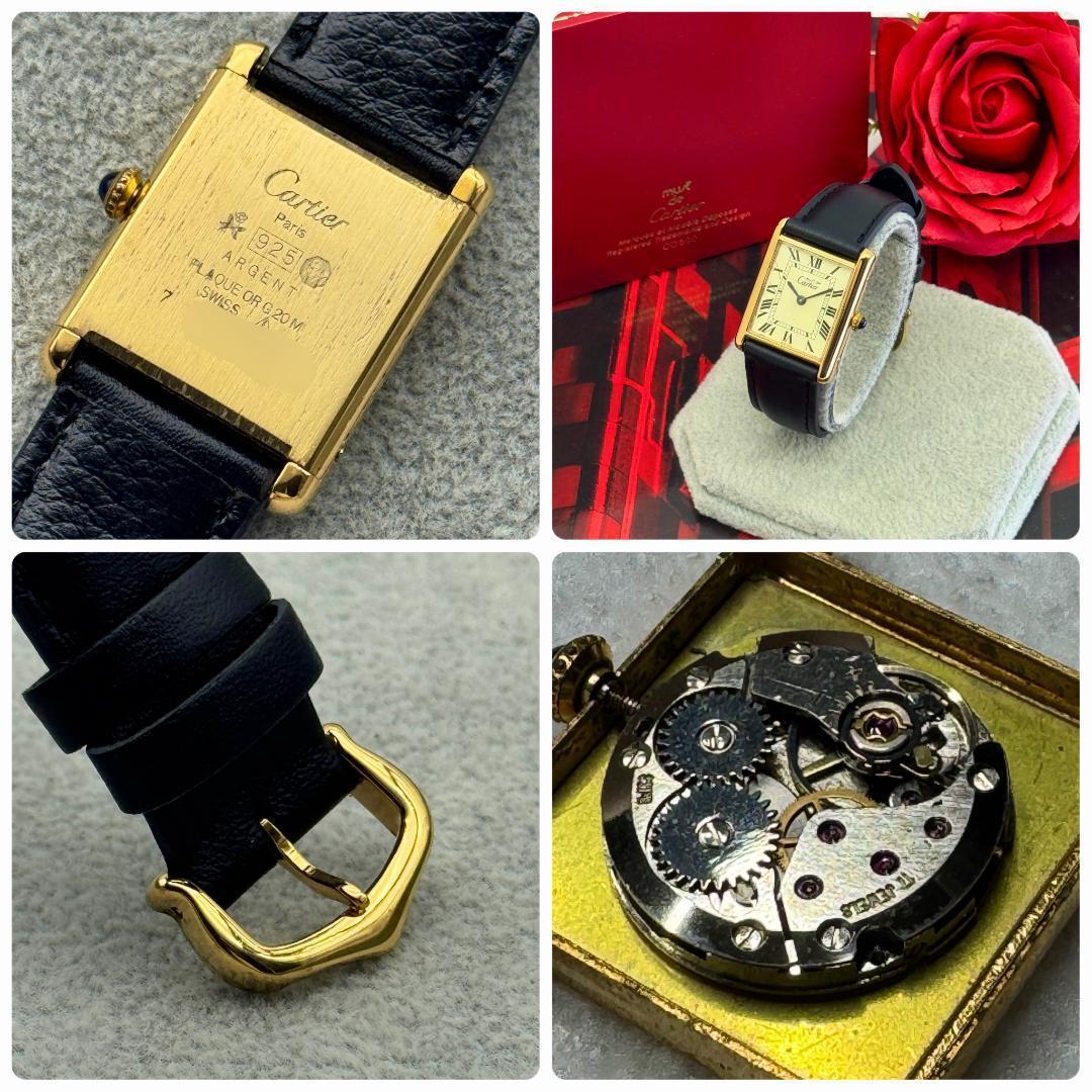 新品仕上済み カルティエ マストタンクLM 手巻き 稼働 腕時計