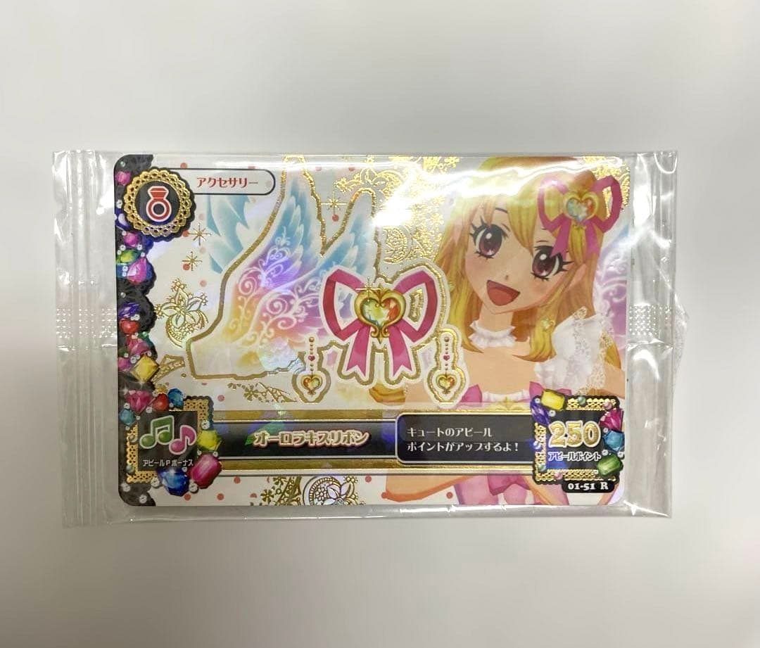 アイカツ カード オーロラキスリボン フィギュアーツ 早期購入特典
