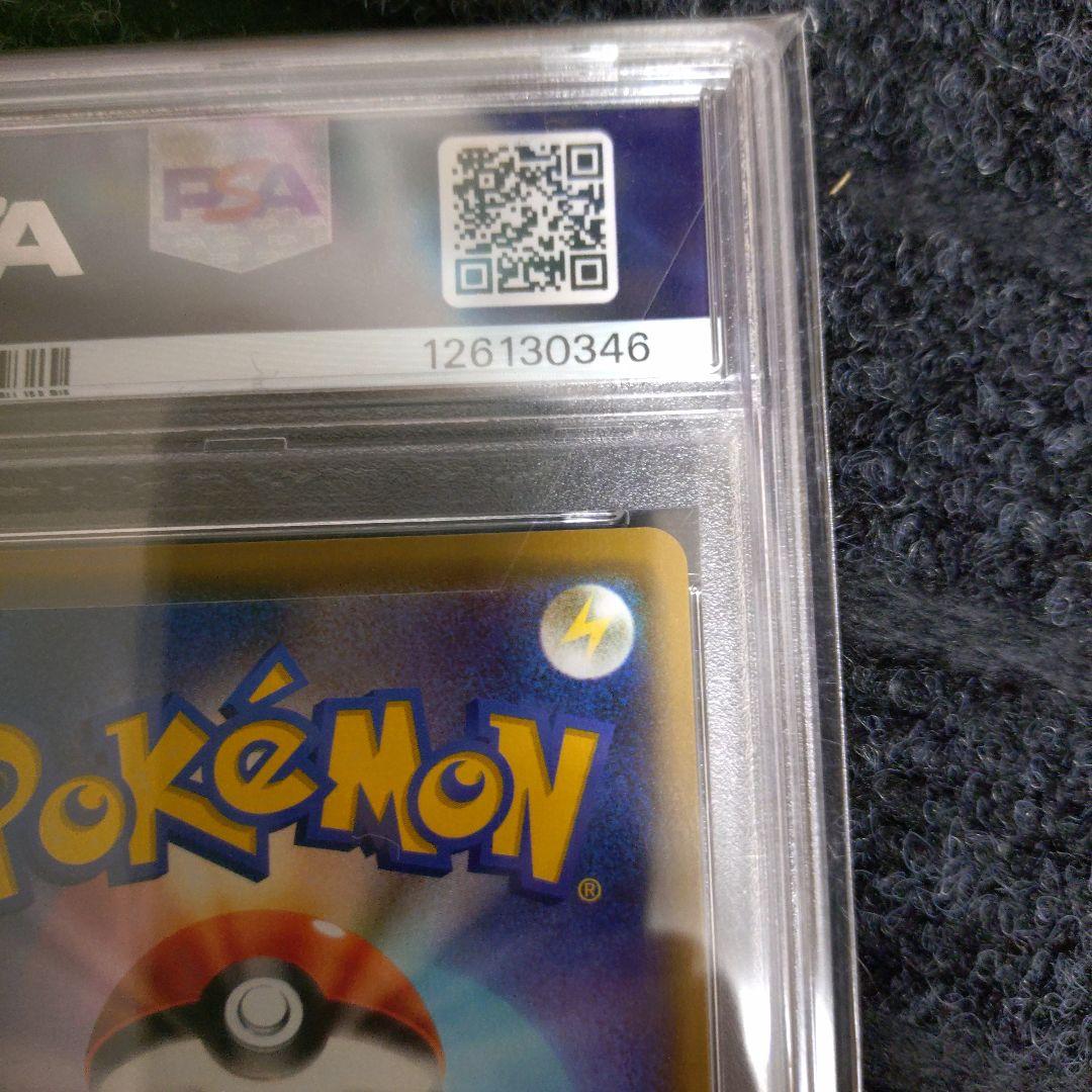 漫才ごっこピカチュウ: プロモ[SM-P 407](プロモーションカードS-P