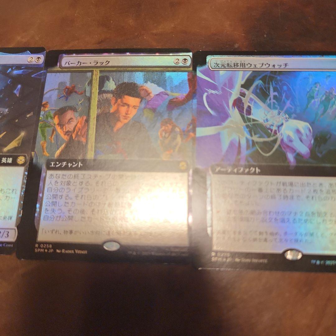 スパイダーマン 5連裁断エラーカードセット