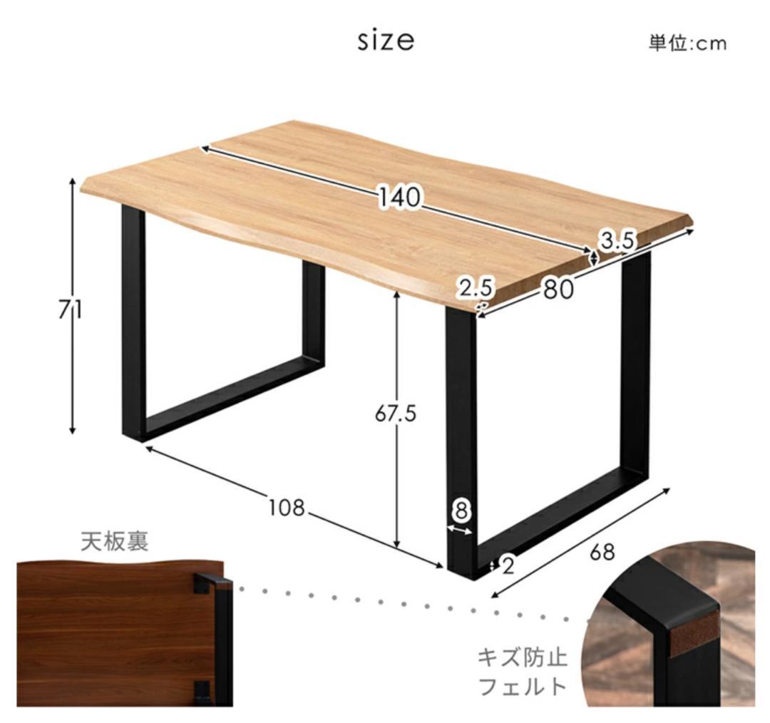 【AnaNicola 】4人掛け用 ダイニングテーブルセット