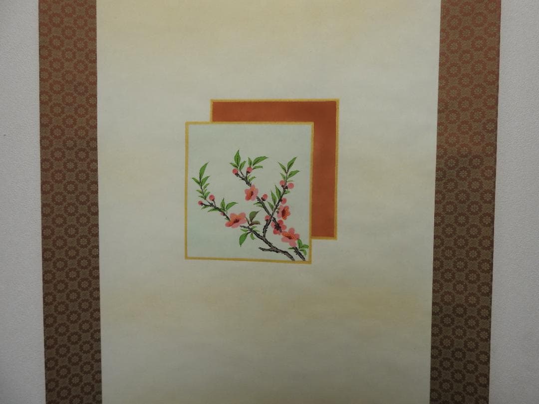 ひな図　康浩　箱なし　MA906