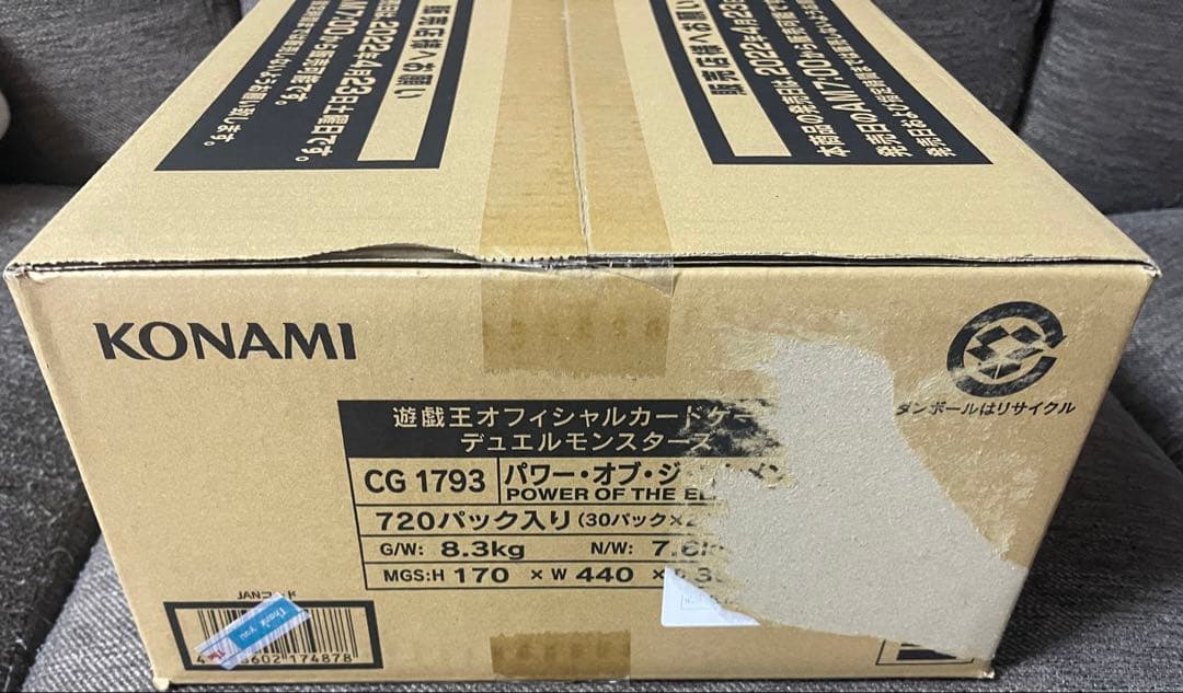 遊戯王パワーオブジエレメンツ　初回生産未開封カートン　24BOX シュリンク付き