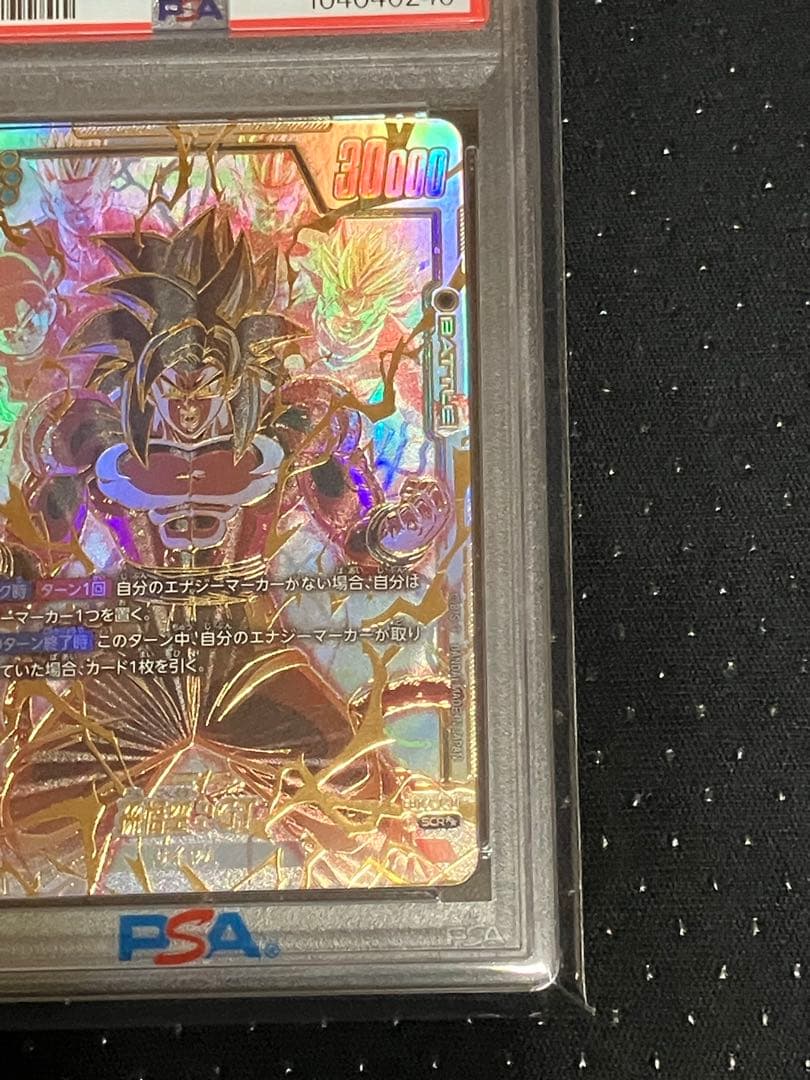 【PSA10】孫悟空GT SCR★★ シークレット　スーパーパラレル　怒りの咆哮