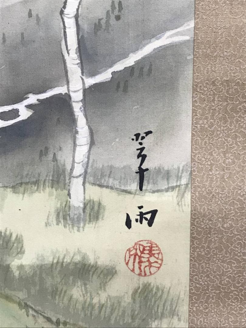 【真作】押田翠雨/春馬人物図/山水図/春景山水図/掛軸☆宝船☆AD-650