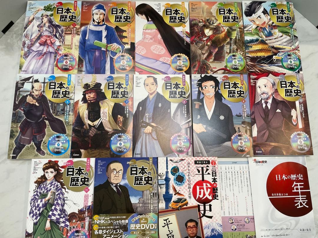 学研まんがNEW日本の歴史 DVD付 全巻 学研まんが NEW日本の歴史 全巻