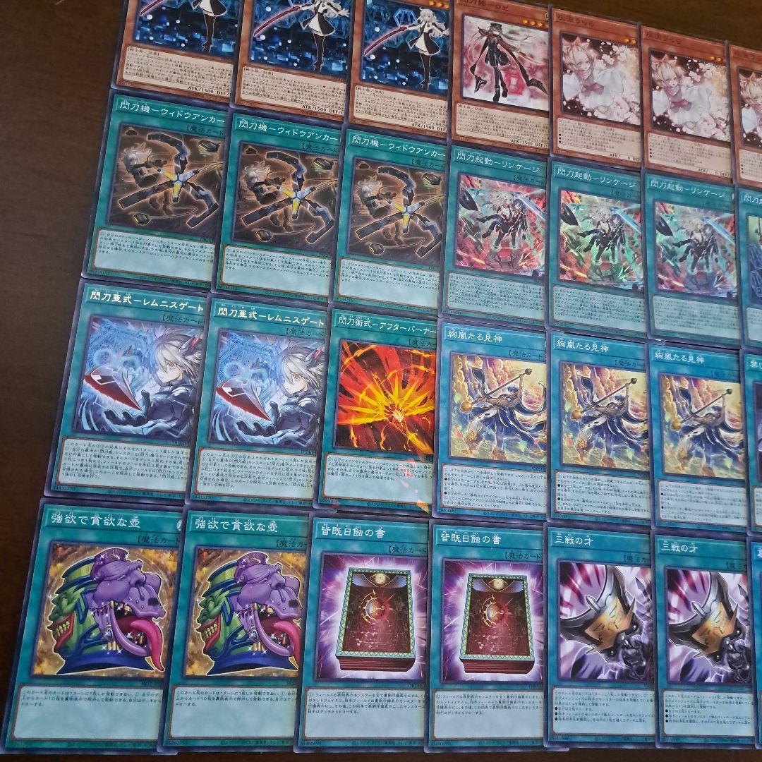 【大会優勝構築】遊戯王　構築済みデッキ　閃刀姫　　56枚　ゼロ1枚追加