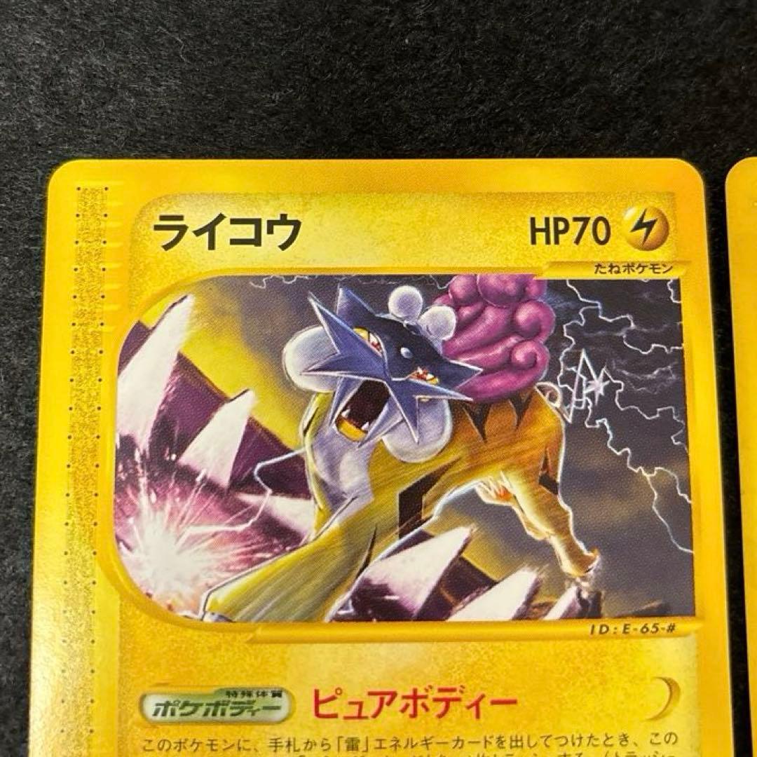 ふ*ぅ様 #ゆんの気まぐれオークション　（竹）　ライコウ　2枚