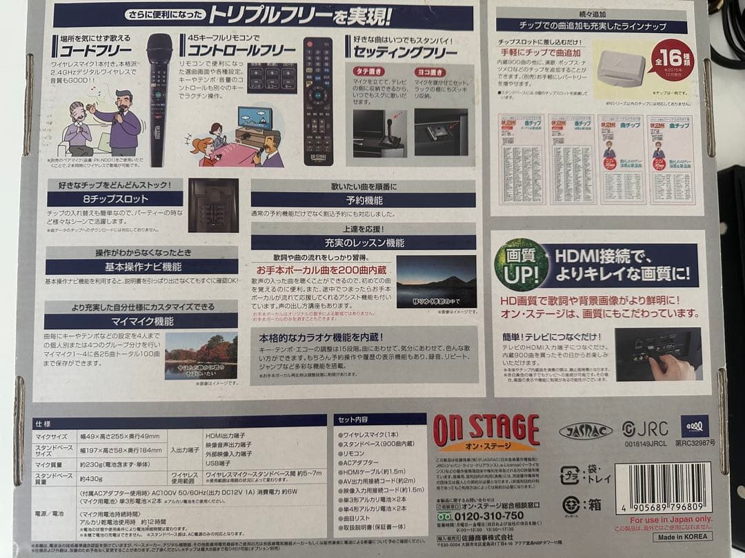 ON STAGE PK-NE01W カラオケセット