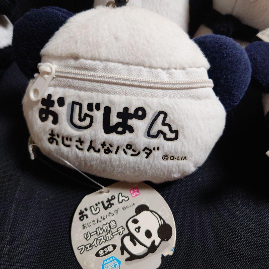 平成レトロ おじぱん おじさんなパンダ ぬいぐるみ リール付きフェイスポーチ