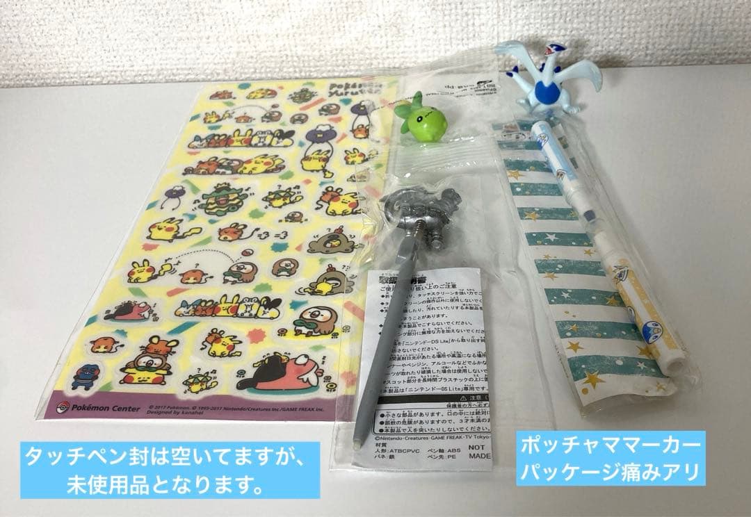 【本日までセール】ポケモングッズ　まとめ売り　希少