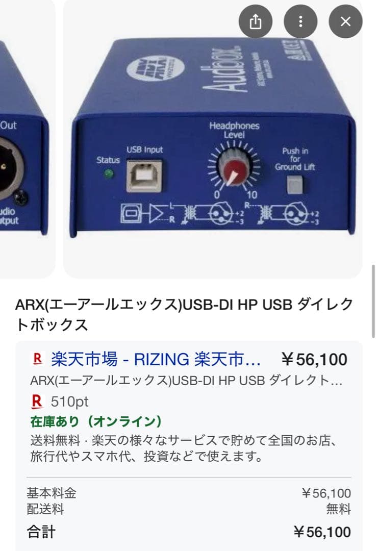 ARX(エーアールエックス)USB-DI HP USB ダイレクトボックス