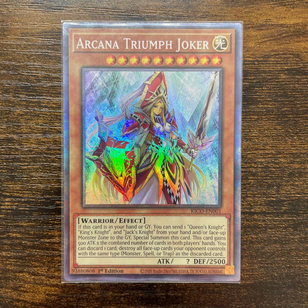 遊戯王 アルカナトライアンフジョーカー 英語EU版 コレクターズレア