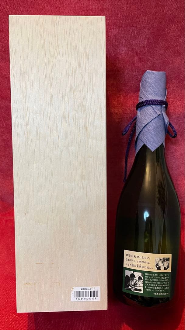 ⭐新品⭐ 御神酒 伊勢神宮 式年遷宮 奉納 盃 セット 送込 記念 限定