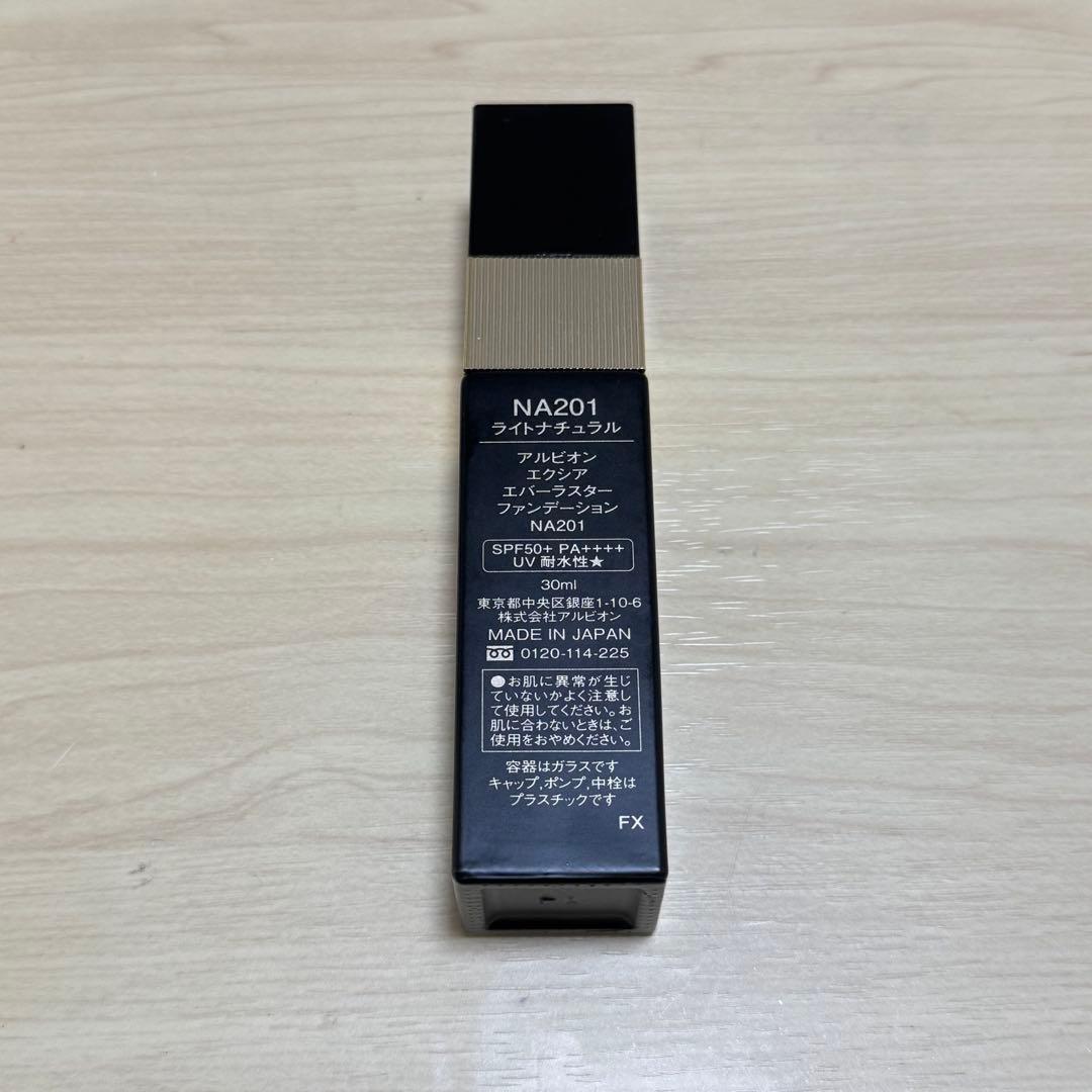 アルビオン　エクシア　EXCIA エバーラスターファンデーション NA201