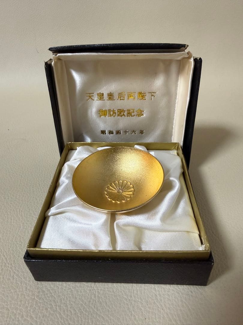 天皇皇皇后両陛下 御訪欧記念 S46年金杯 24KGP - メルカリ