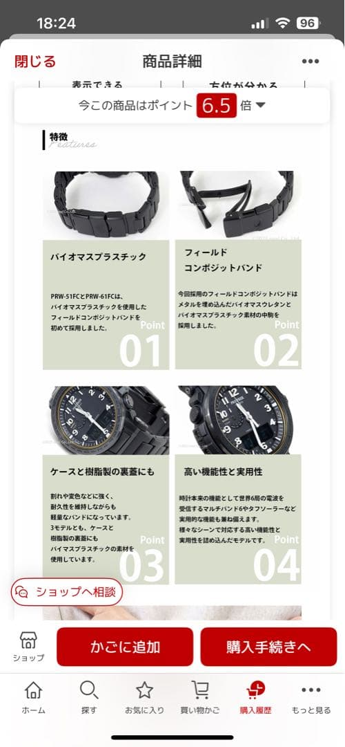 CASIO PROTREK 5620 腕時計 ブラックソーラー電波