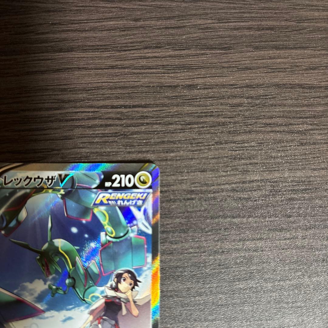 レックウザV SR S7R 蒼空ストリーム