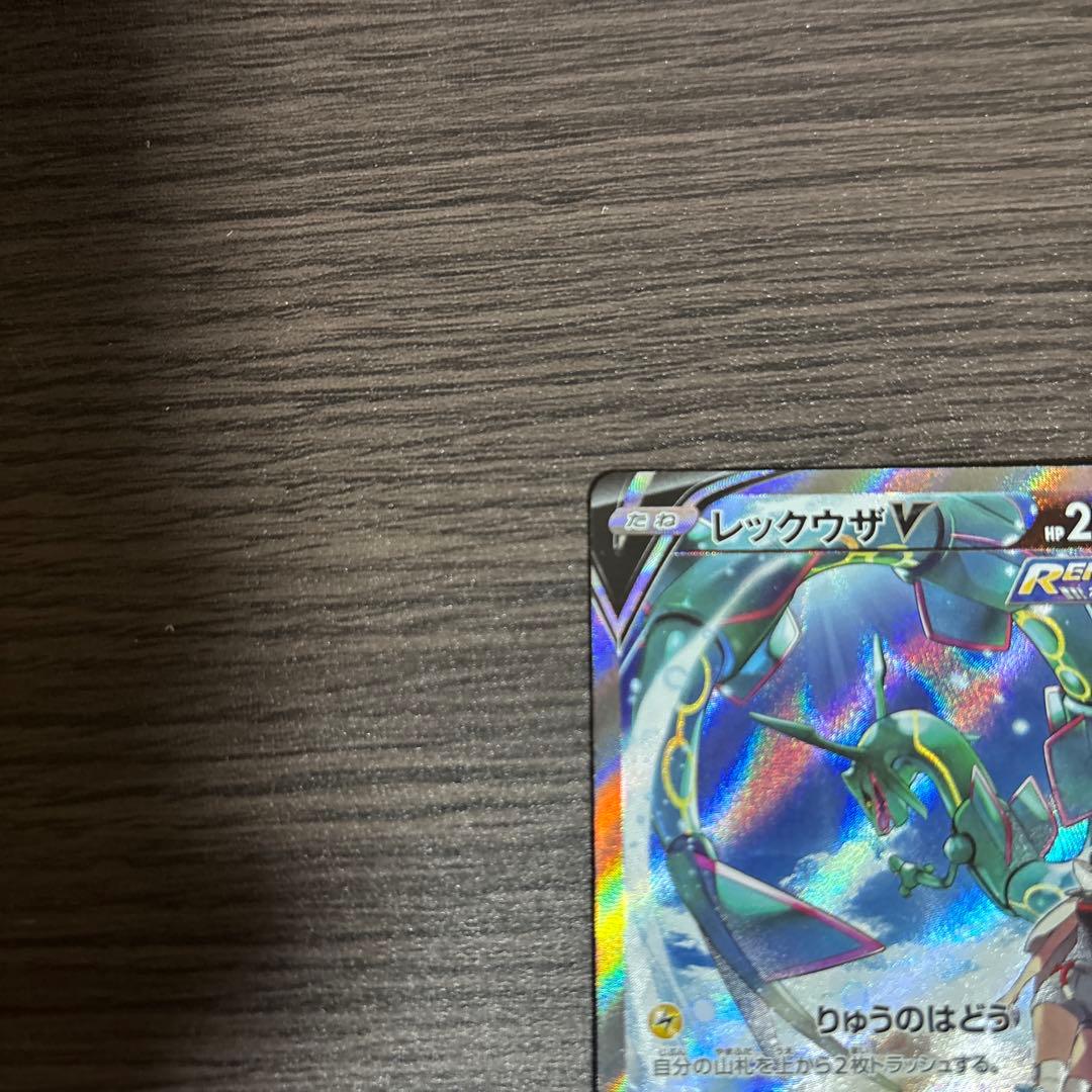 レックウザV SR S7R 蒼空ストリーム