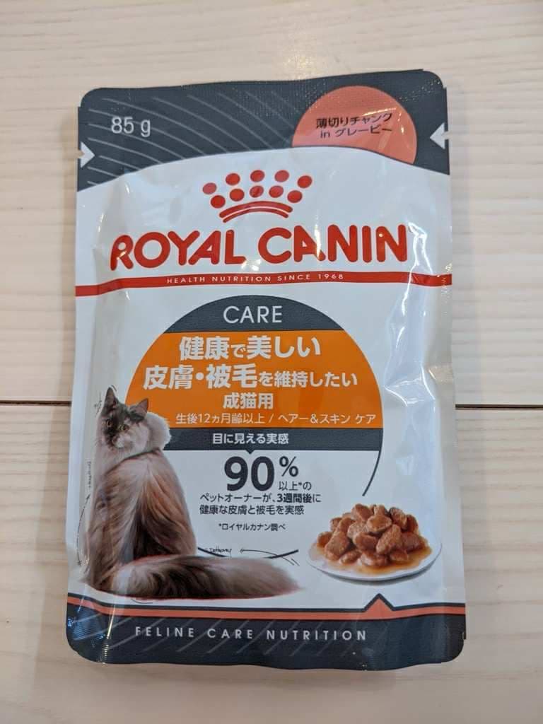 新品未開封 ロイヤルカナン ヘアー＆スキン ケア ウェットフード 45袋