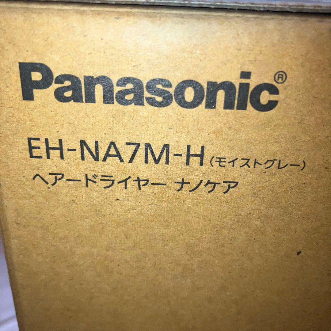 Panasonic EH-NA7M-H ヘアドライヤー モイストグレー新品未使用