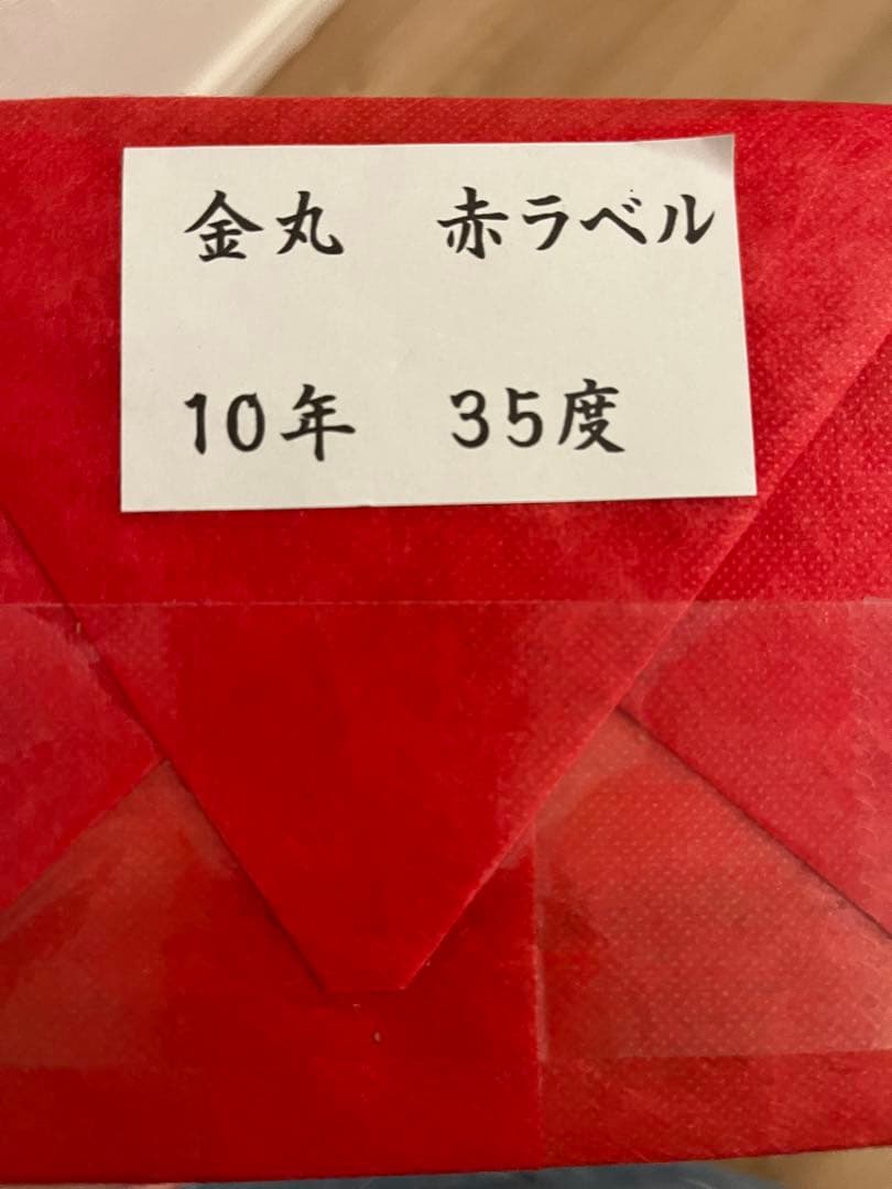 金丸 10年古酒 赤ラベル 35度 木箱入り