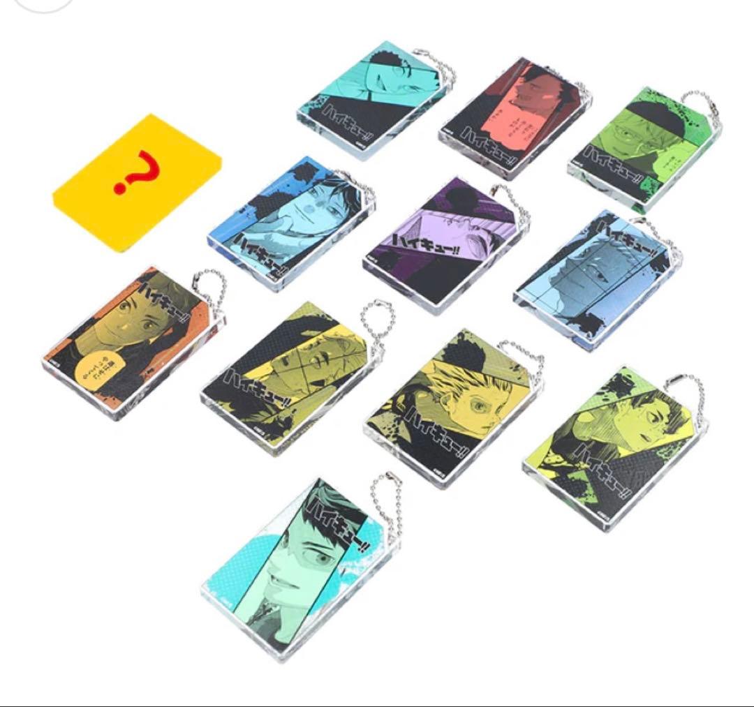 ハイキュー 及川 全員倒す ドミノ風アクリルキーホルダーコレクション 未開封50