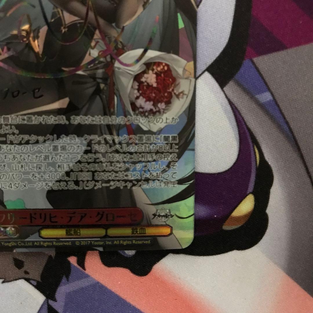 ヴァイス アズールレーン フリードリヒ・デア・グローセ sec サイン