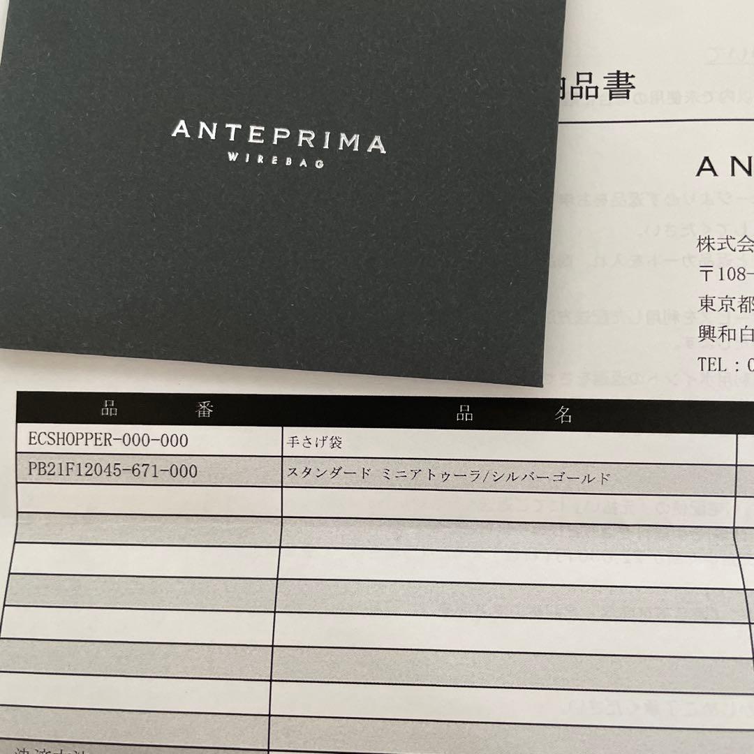 【正規品】ANTEPIR MA ミニアトゥーラ／ゴールド