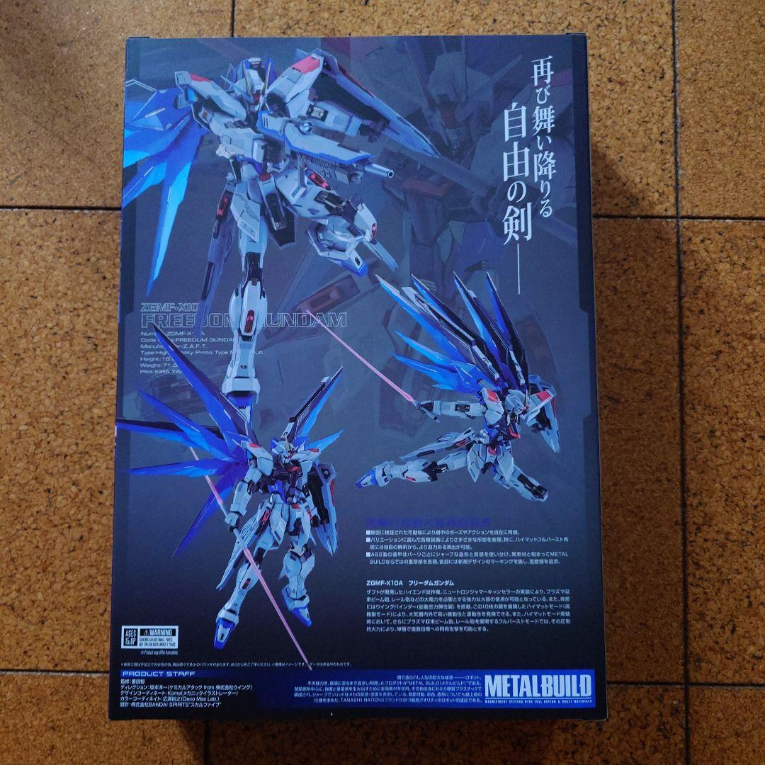 メタルビルド　フリーダムガンダムCONCEPT2　SPARKLEVer.