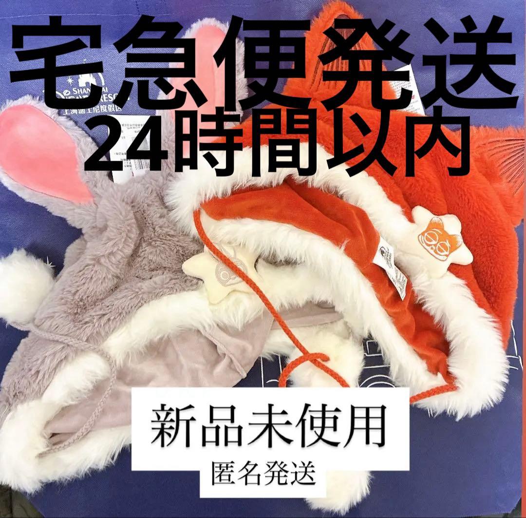 新品】上海ディズニー限定 ファンキャップ ニック ジュディ セット