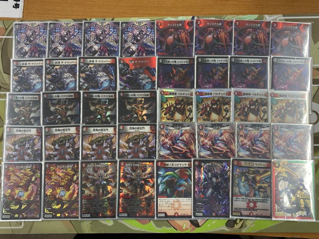 赤黒邪王門 赤黒邪王門 スリーブ付き デュエルマスターズ 赤黒邪王門